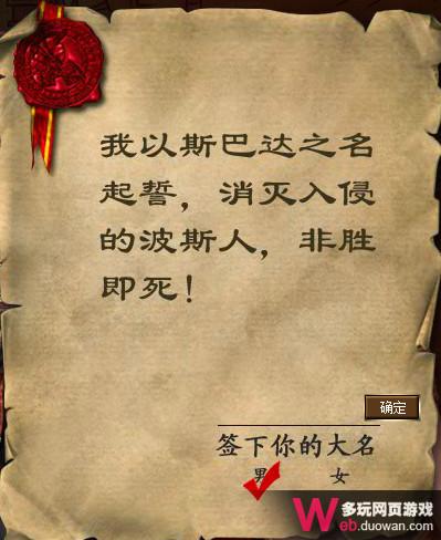 斯巴达复兴评测：独特战斗模式 武将卡牌召唤玩法