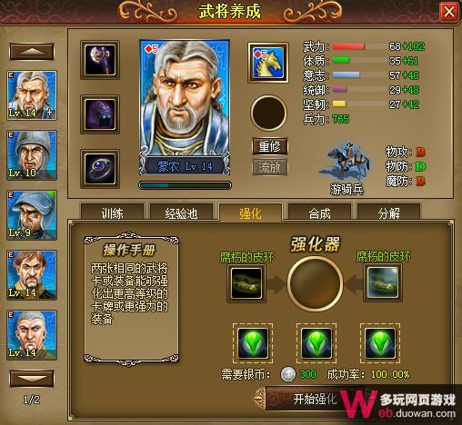 斯巴达复兴评测：独特战斗模式 武将卡牌召唤玩法