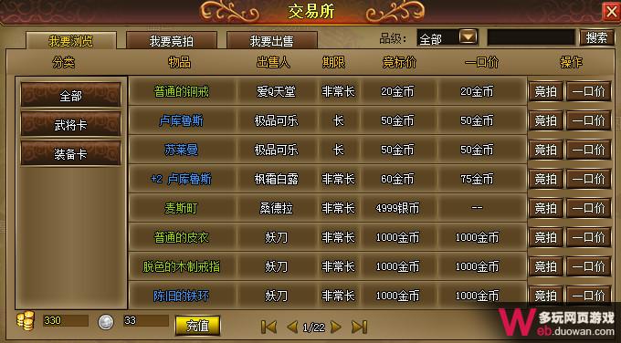 斯巴达复兴评测：独特战斗模式 武将卡牌召唤玩法