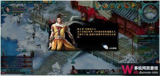 新小李飞刀测评：浓郁武侠韵味 传送功能全免费