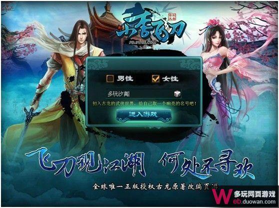 新小李飞刀测评：浓郁武侠韵味 传送功能全免费