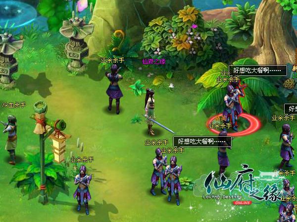 太极阴阳令 《仙府之缘》碧水寒潭探秘