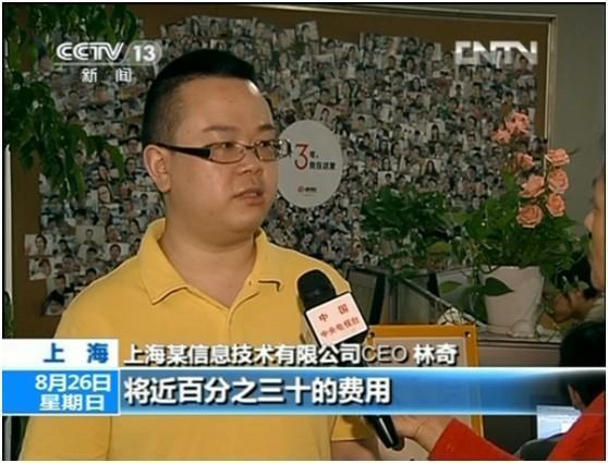 央视关注页游产业 游族网络首登《新闻直播间》