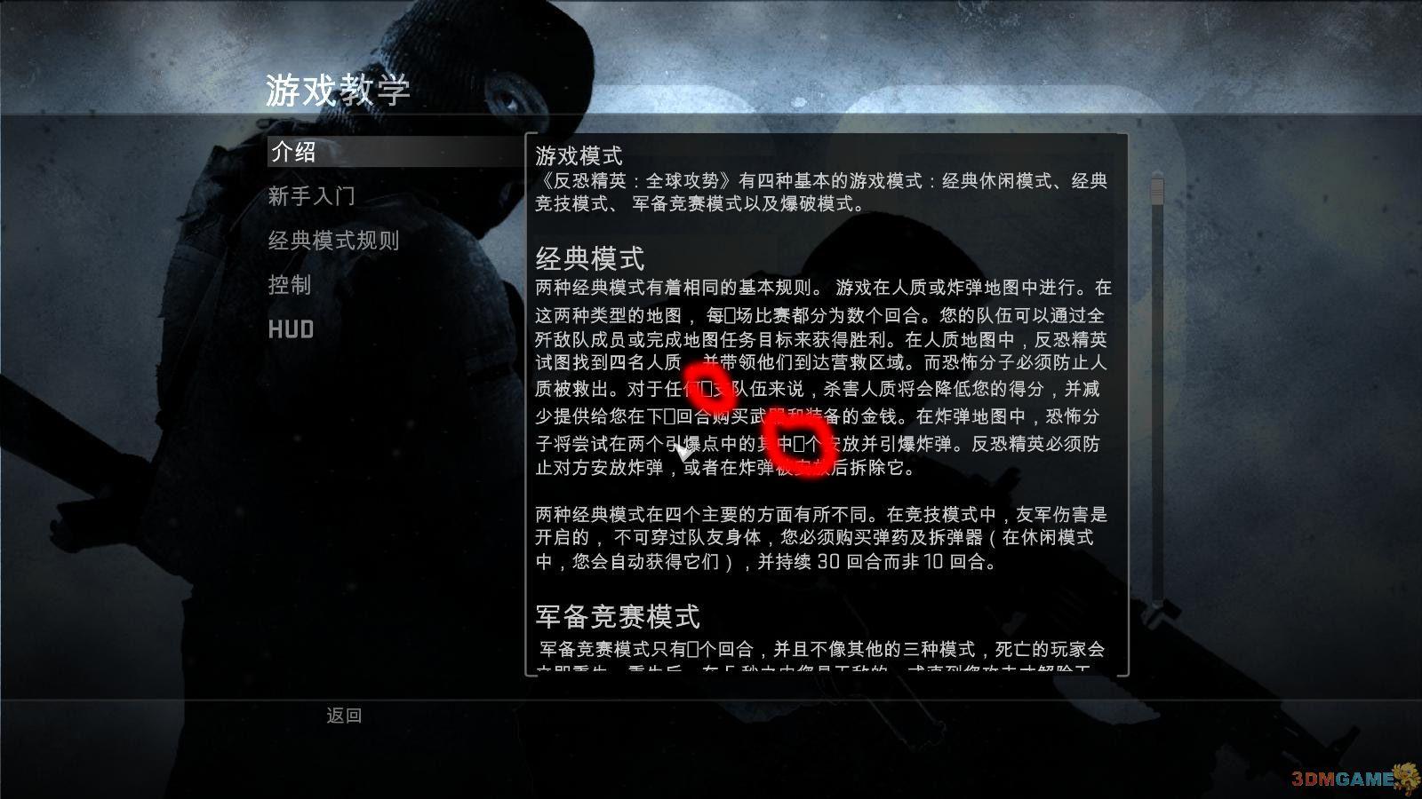 3DM《CSGO》详细评测：中规中矩的经典重温
