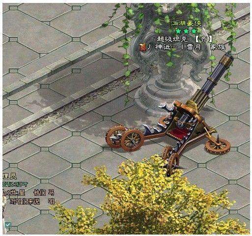 戰(zhàn)車