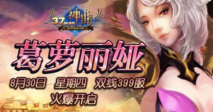 神曲,神曲坐骑最新图片