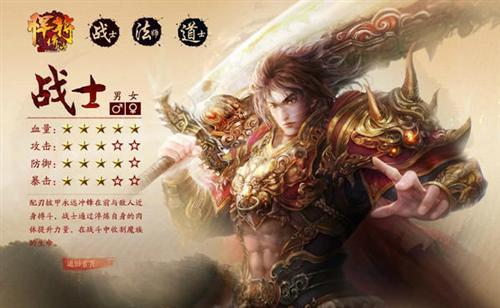悍將傳世最新圖片