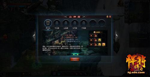 悍將傳世最新圖片