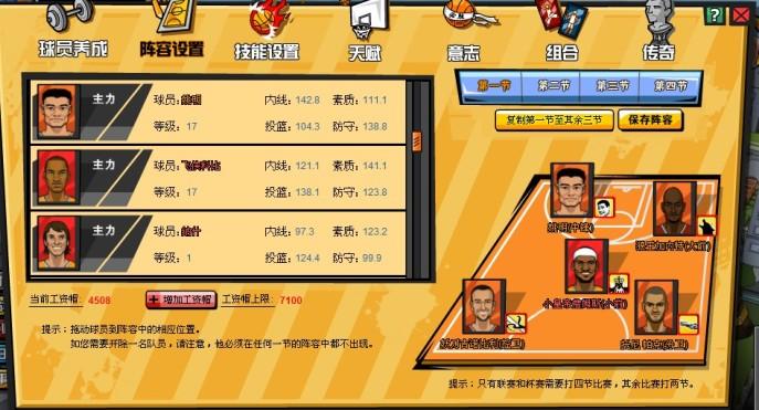 豪華陣容《熱血籃球》明星球員強勢助陣