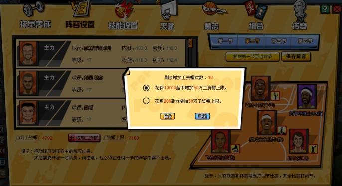 豪華陣容《熱血籃球》明星球員強勢助陣