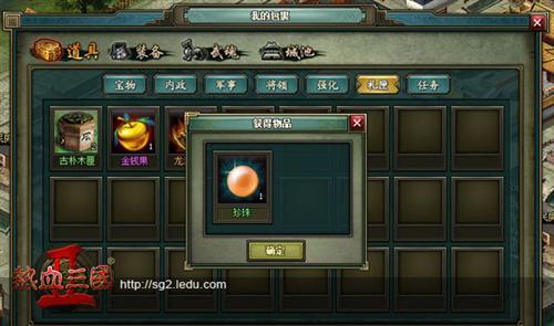 熱血三國2,攻略最新圖片