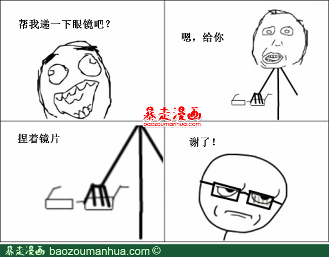 递眼镜[ 别那么捏着