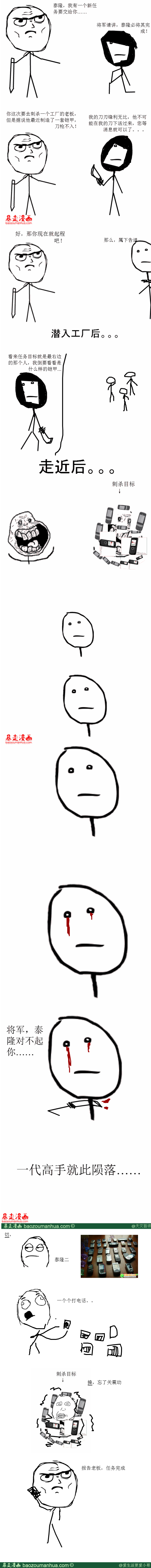 接受挑戰(zhàn)[ 泰隆的逆