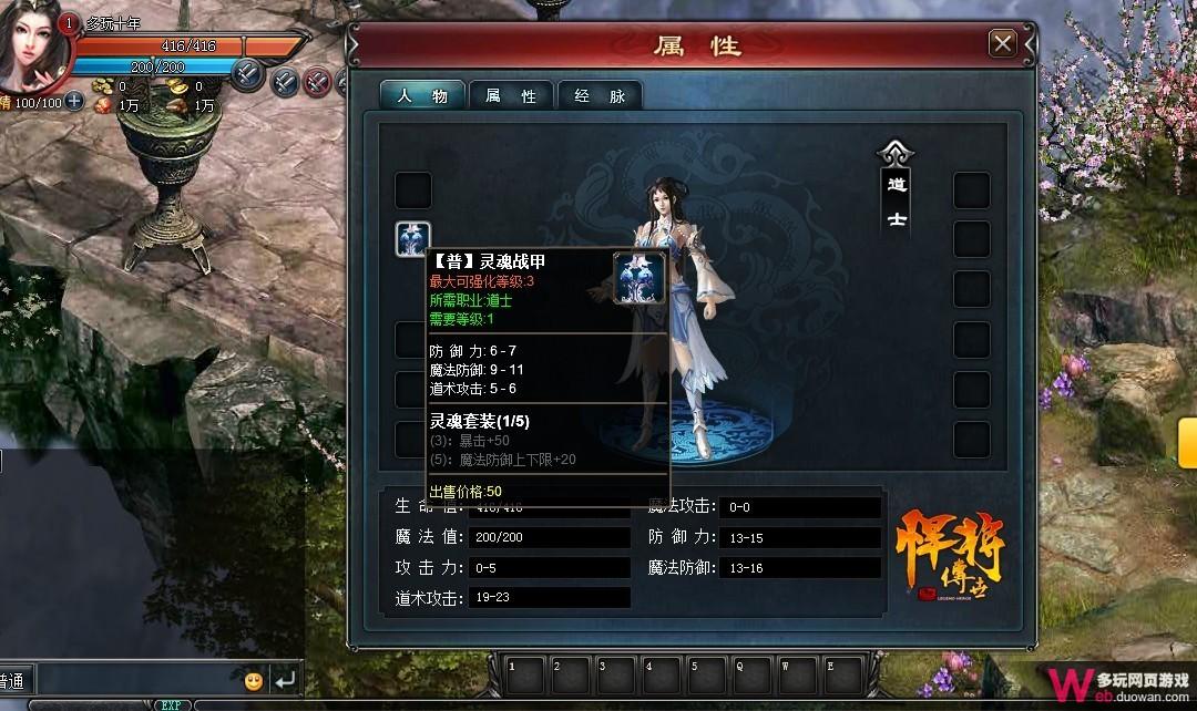 悍将传世评测：盛大经典回归 感受传奇页游版