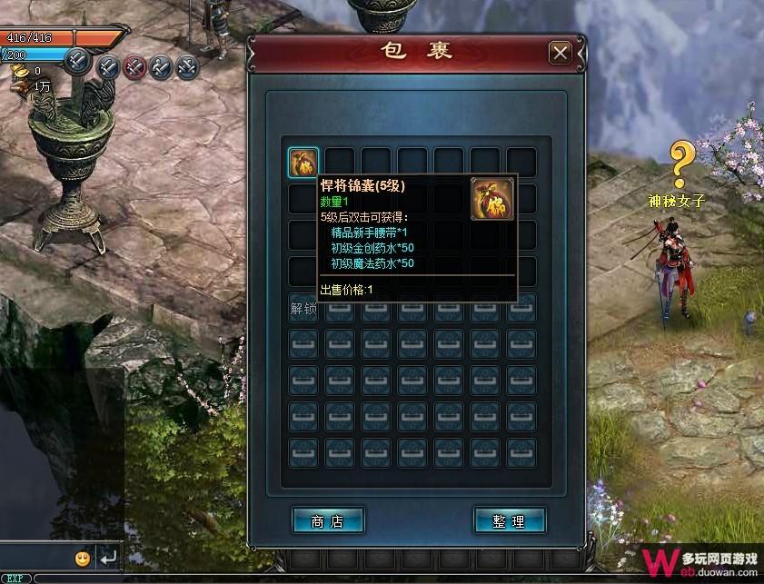 悍将传世评测：盛大经典回归 感受传奇页游版