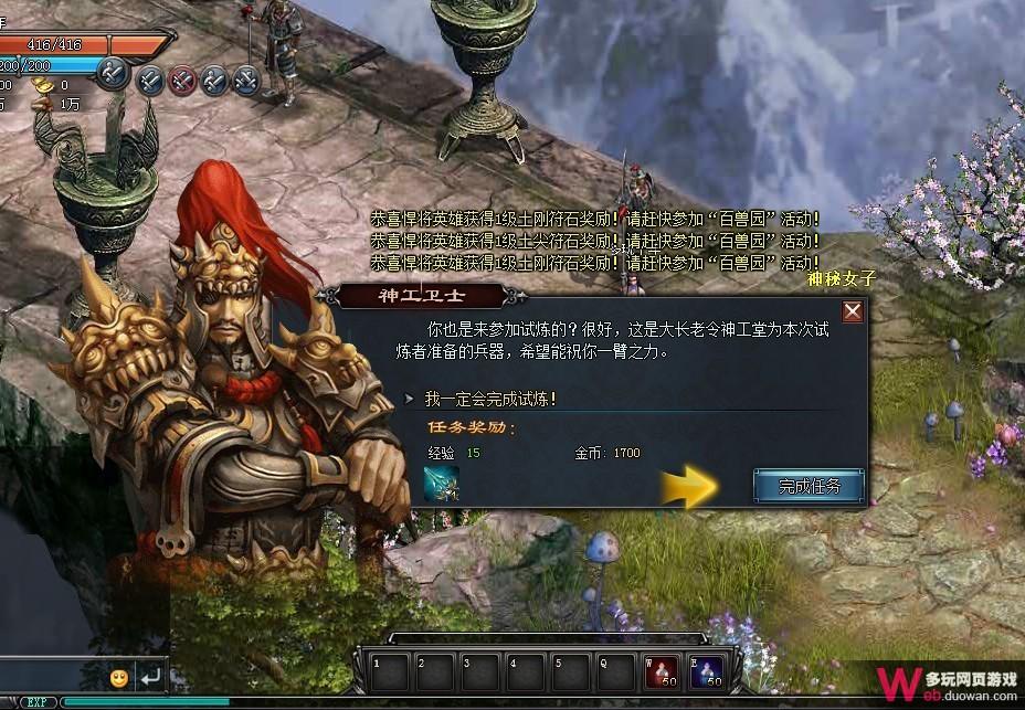悍将传世评测：盛大经典回归 感受传奇页游版