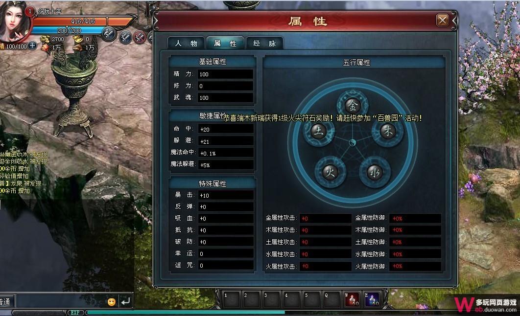 悍将传世评测：盛大经典回归 感受传奇页游版