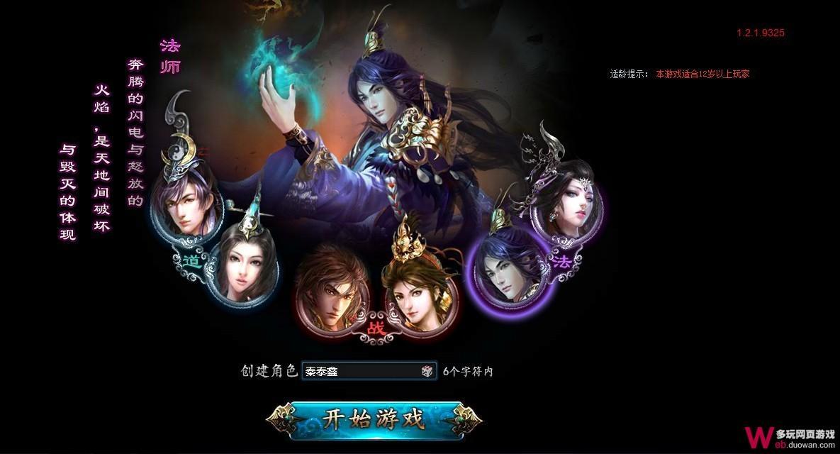 悍将传世评测：盛大经典回归 感受传奇页游版