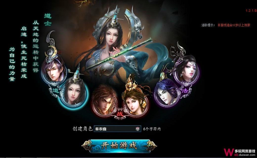 悍将传世评测：盛大经典回归 感受传奇页游版