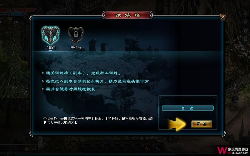 悍将传世评测：盛大经典回归 感受传奇页游版