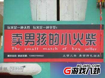 蟑螂不死我死！那些写广告词的都是神仙啊