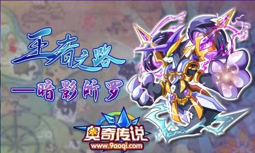 奧奇?zhèn)髡f星光派對(duì) 絕版精靈送不停 