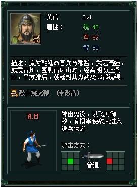 英雄莫问出处3651wan《水浒豪侠》特殊英雄详解