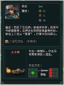 英雄莫问出处3651wan《水浒豪侠》特殊英雄详解