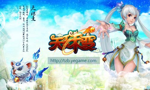 《天珠变》引书迷狂热追捧 cos处女秀只给三少