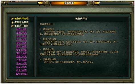 生财有道 兄弟玩《热血三国2》最新版本震爆眼球