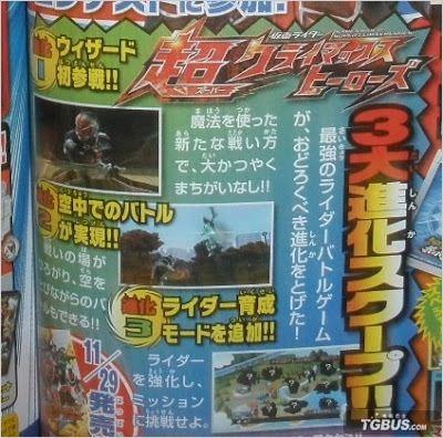 假面骑士：超巅峰英雄 电玩巴士PSP中文网