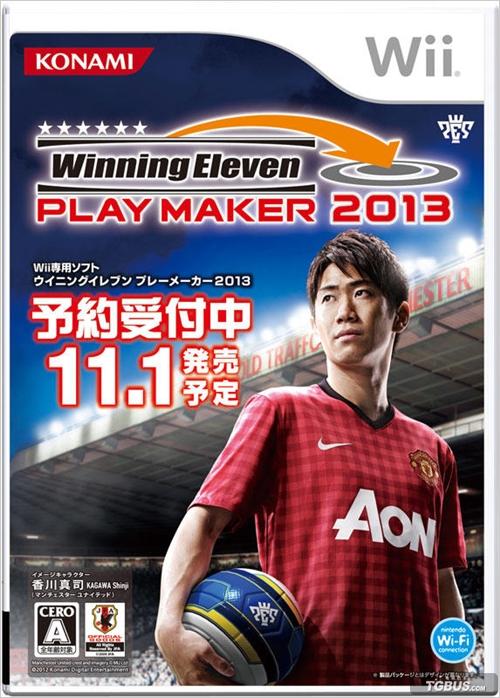 胜利十一人2013