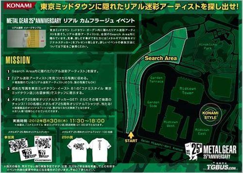 合金装备25周年 电玩巴士PSP中文网