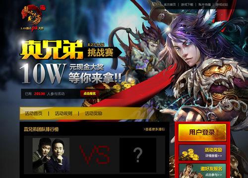 10万梦想基金邀战全球“真兄弟”