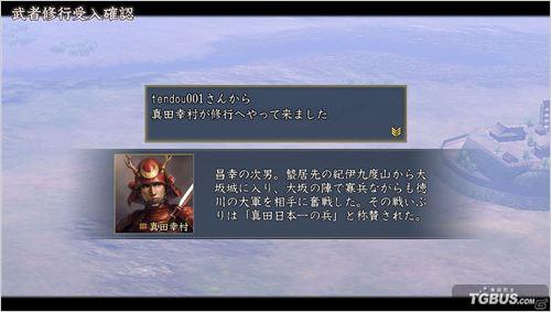 信长之野望