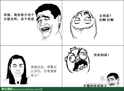 女明星