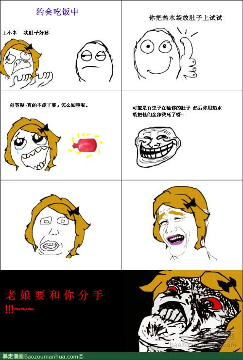 和一个不懂胃的男人交