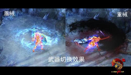 杀将帅哥切换武器后会变成厚防战士变身灵魂人物