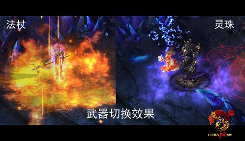 擅于操控冰火雷电的法师切换武器后会变身拥有召唤生灵的奇能异士