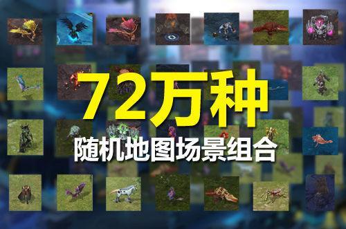 2万升级场景随机变化
