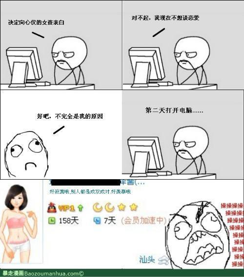 苦逼表白之二