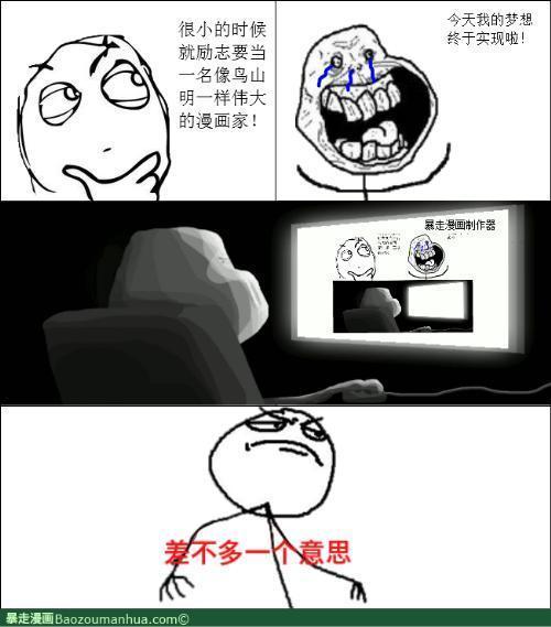 我儿时的理想是当一名