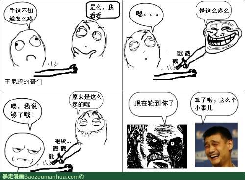 喂，我说你够了哦！