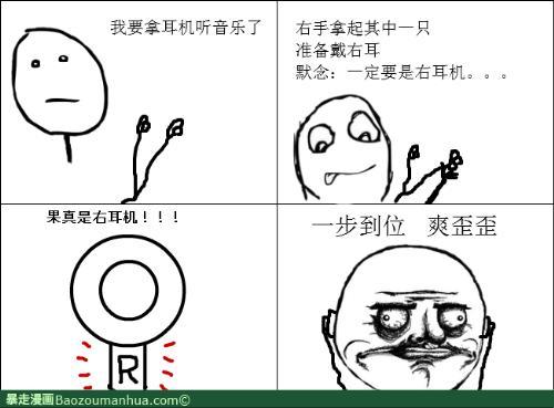 戴耳机