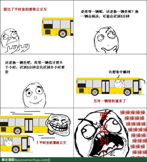 你能准时点吗？！