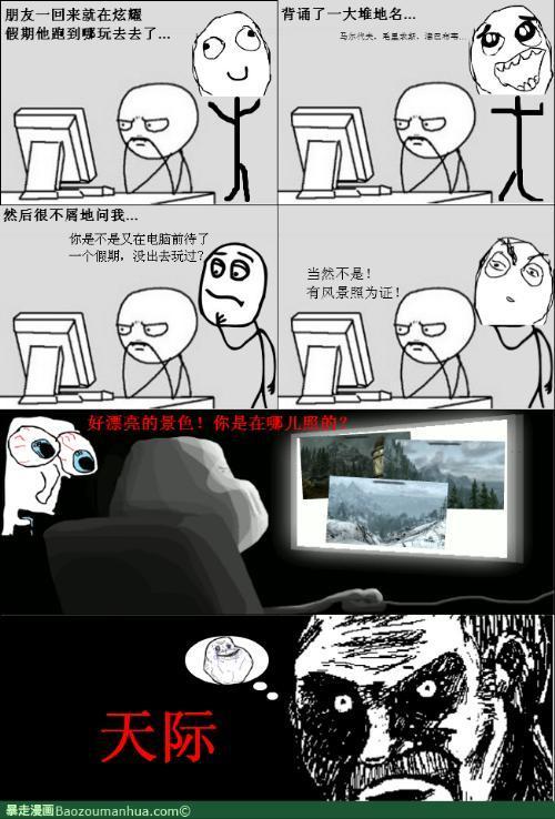 天际是个好游戏...