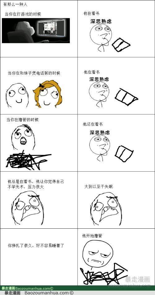 有那么一种人