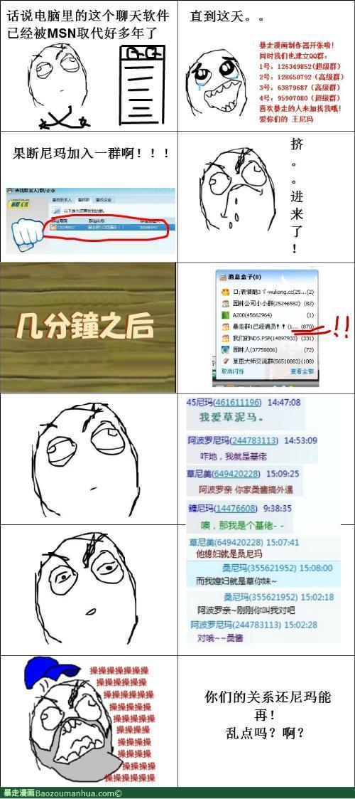 暴走一群太尼玛乱了