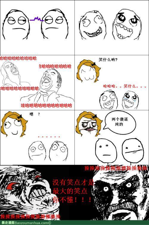 最强de笑点！！！