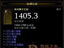 暗黑破壞神3——跑酷撕裂的正確姿勢(shì)，飛奔吧